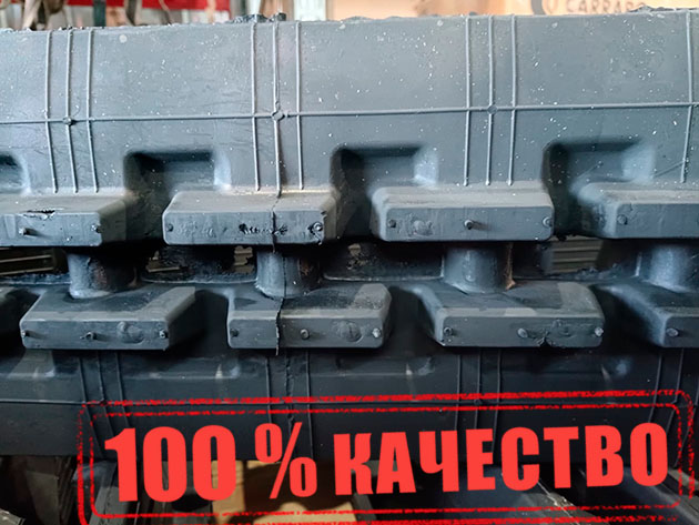 Гусеница 230x96x32