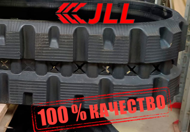 Гусеница для погрузчика 320x86x50 JLL